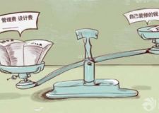 你知道裝修清包是什么意思嗎？