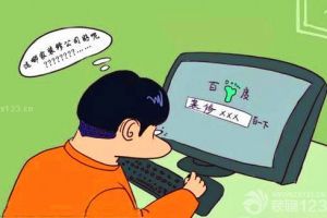 如何认定装修公司