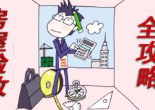 上海新房裝修如何驗房及驗房步驟