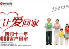 朗潤(rùn)裝飾11年周年慶、報(bào)名立刻省一萬元
