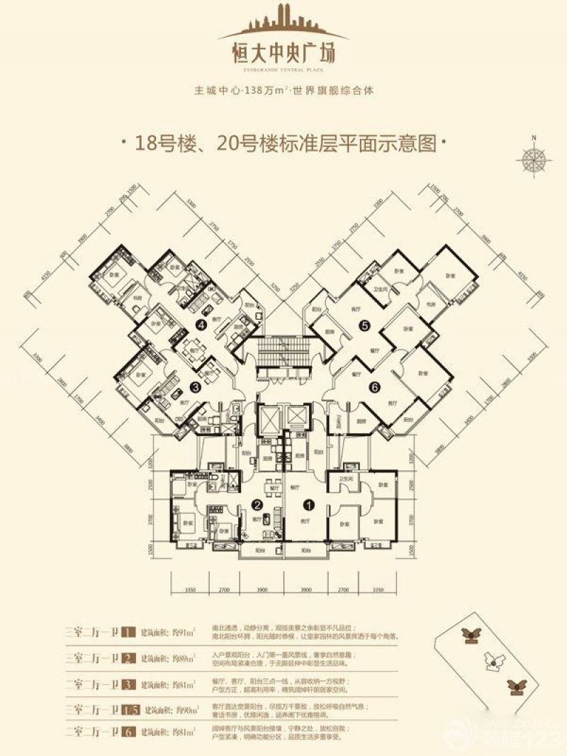 恒大中央广场户型图18、20#楼平