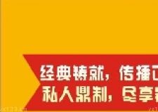 鼎悅活動(dòng)惠客戶，滿城盡待開業(yè)紅