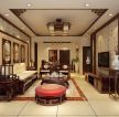 中式仿古装修家居客厅组合沙发效果图片