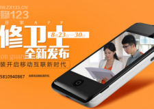 8.23裝修衛(wèi)士全新發(fā)布 體驗(yàn)家裝全過(guò)程交付APP