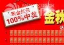 長(zhǎng)春紫名都裝飾百萬(wàn)現(xiàn)金抽大獎(jiǎng)活動(dòng)開(kāi)始啦?。?！