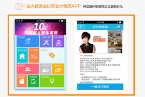 家装图片App