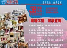 【南寧亞航裝飾】家裝&ldquo;盛飾杯&rdquo;禮惠邕城，享巔峰鉅惠