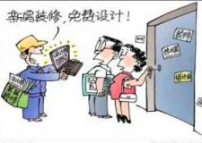 蘇州裝修公司選擇技巧集合