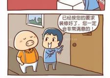 選擇裝修設(shè)計公司需要注意的四大細(xì)節(jié)