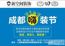 簽到送百元禮品，簽單送百萬裝飾，快快報(bào)名了