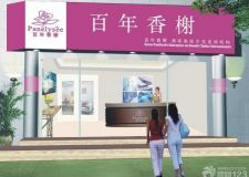  如何讓美容院裝修設(shè)計更符合風(fēng)水學(xué)