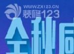 海口品匠装饰工程有限公司  金秋感恩抢签会活动