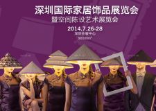 深圳國際家居飾品展展會介紹