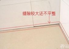 新房驗(yàn)房須知 教你如何驗(yàn)房