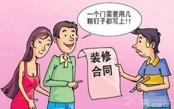 签订合同书注意细节二：严审合同书