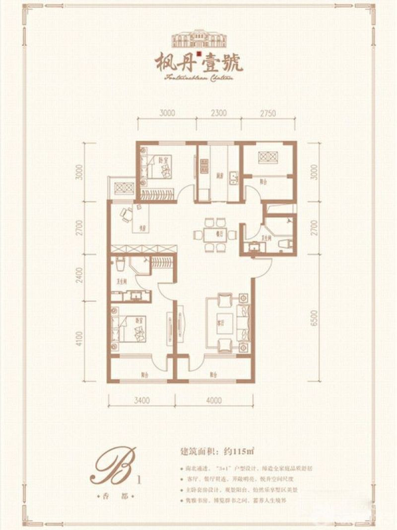 枫丹壹號户型图二期B1户型图 3 面积:115.00m2