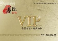 鼎悅正能量會員火熱招募中