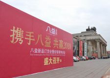 成都家具城介紹及地址