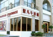 怎樣設(shè)計西餐廳燈箱更好看 西餐廳燈箱作用