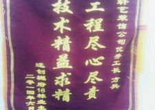 長(zhǎng)春軒藝裝飾&ldquo;工程盡心盡責(zé)，技術(shù)精益求精&rdquo;