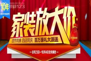 四惠建材