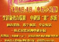 樣板間征集活動(dòng)，公司賠本裝修