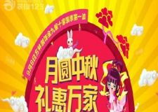 月圓中秋，禮惠萬家丨一站式裝修，就來方林裝飾體驗館