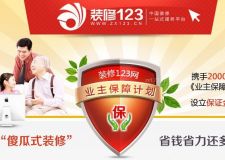 南京新房裝修全攻略！