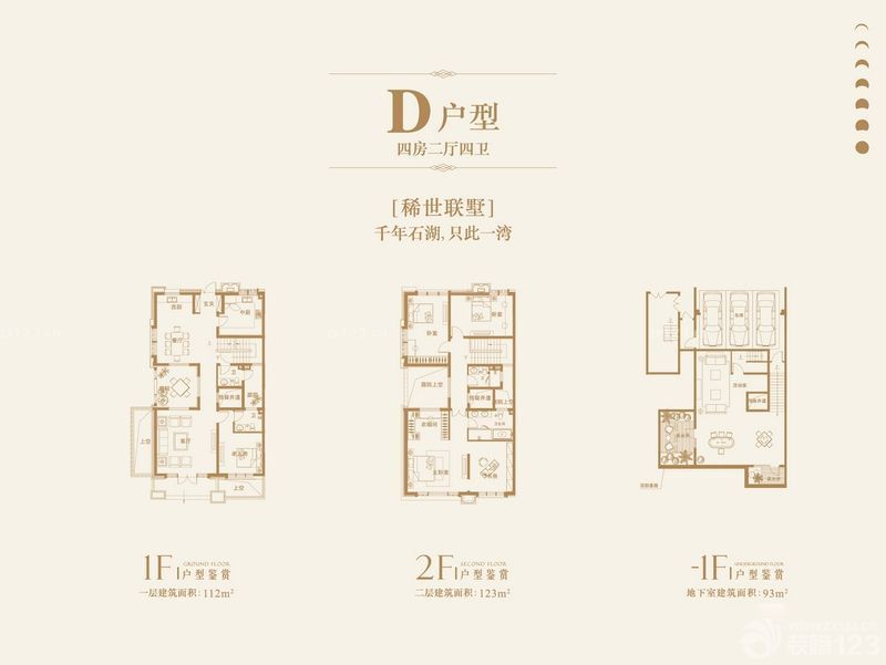 世茂石湖湾户型图别墅d户型328 面积:328.00m2