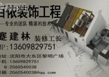 南方工長(zhǎng)親自帶隊(duì)裝修，更省錢省事