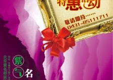 紫名都長春裝修公司祝您中秋佳節(jié)吉祥如意全家團圓美滿