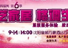 #峰上大宅裝飾#9月獻(xiàn)禮啦??！