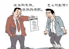 五大二手房購房合同注意事項(xiàng)_助您防范購房陷阱