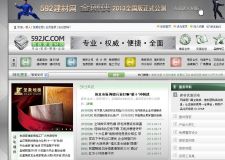 廈門建材網(wǎng)站盤點