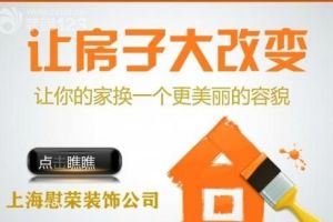 老房改造公司哪家好