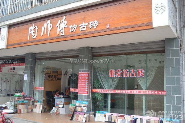 陶師傅仿古磚全國(guó)連鎖店