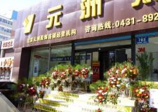 9月金秋時(shí)元洲全國聯(lián)動(dòng)活動(dòng)精彩回顧!
