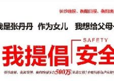 2014年&ldquo;清新居室&rdquo;公益計(jì)劃