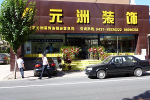 9城17店全国联动