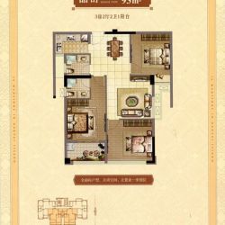 南台十六府户型图品舒户型 3室 面积:93.00m2