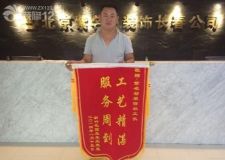 長春紫名都工藝精湛服務(wù)周到再次受到裝修業(yè)主嘉獎(jiǎng)