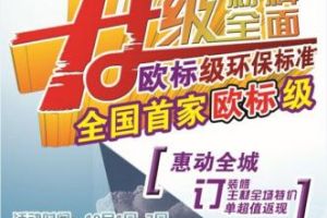 家裝e站主材包