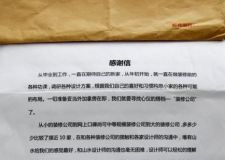 山水客戶誠摯心聲&mdash;&mdash;蜀湖灣業(yè)主夫婦致山水感謝信