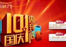 北軒裝飾集團(tuán)--十一定裝修送主材