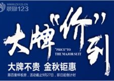 國(guó)慶你要怎么辦