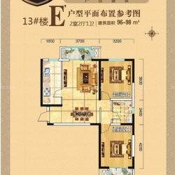 碧水蓝天二期户型图13号楼E+户 面积:98.00m2