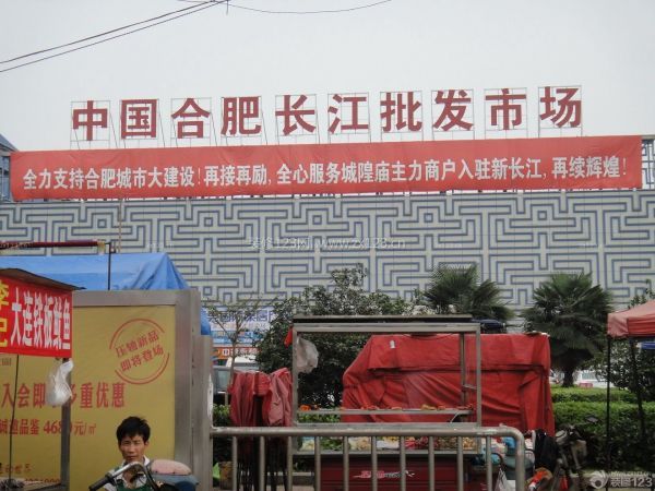 长江批发市场图片设计