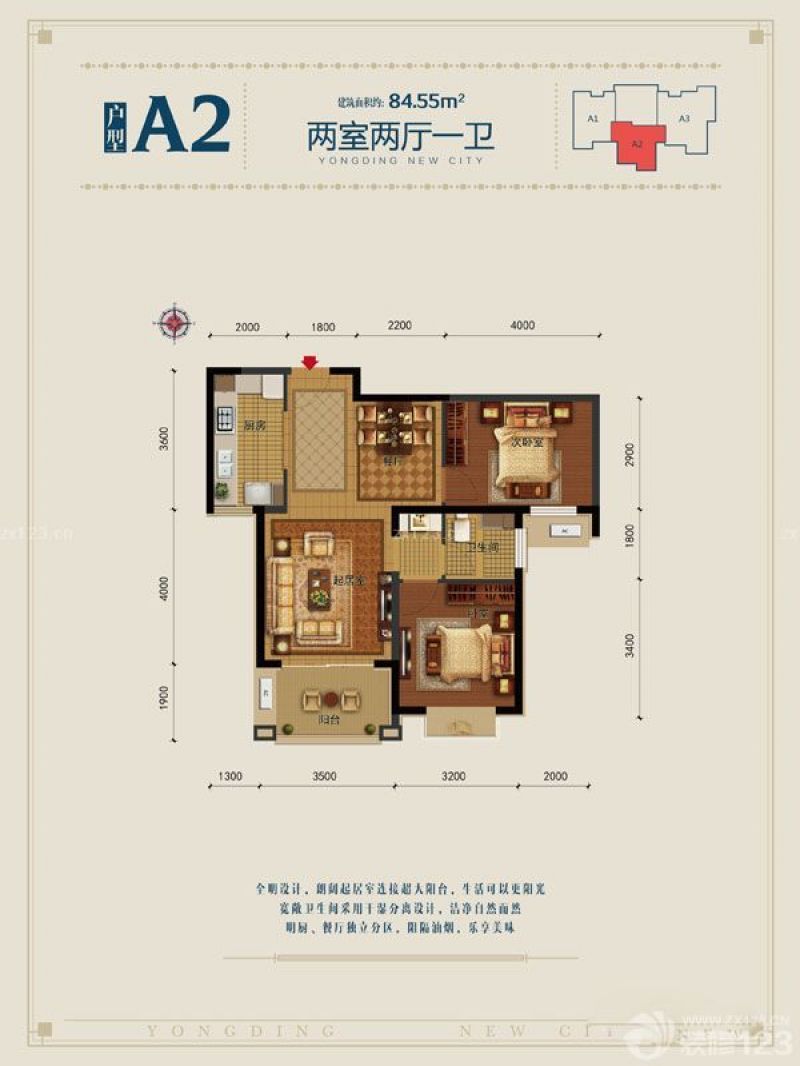 国瑞生态城·雅士苑户型图A2户 面积:84.55m2