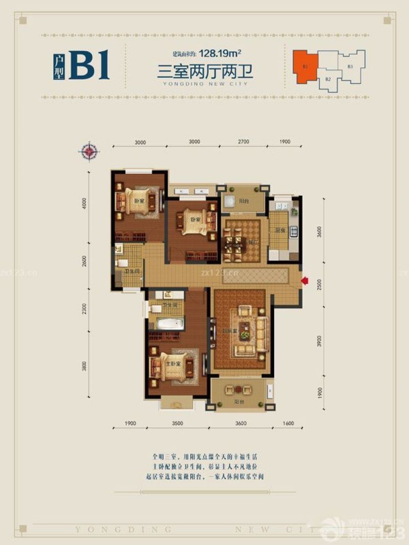 国瑞生态城·雅士苑户型图B1户 面积:128.19m2