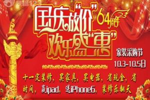 家裝采購清單